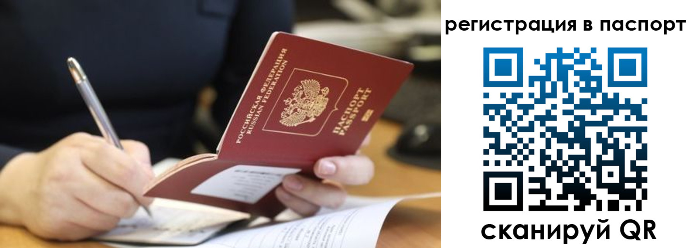 прописка ребенка в Верещагино