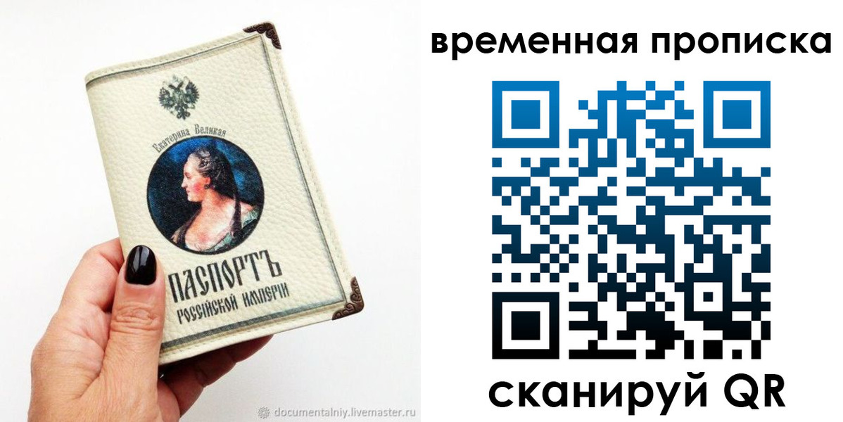 прописка ребенка в Верещагино