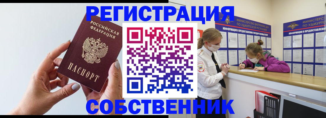 прописка для кредита в Верещагино