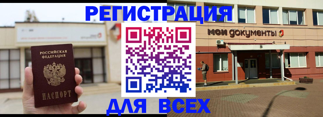 временная регистрация 2025 в Верещагино