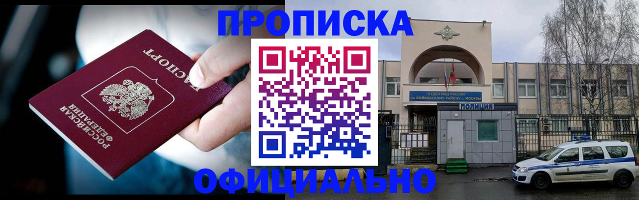 прописка 2025 в Верещагино