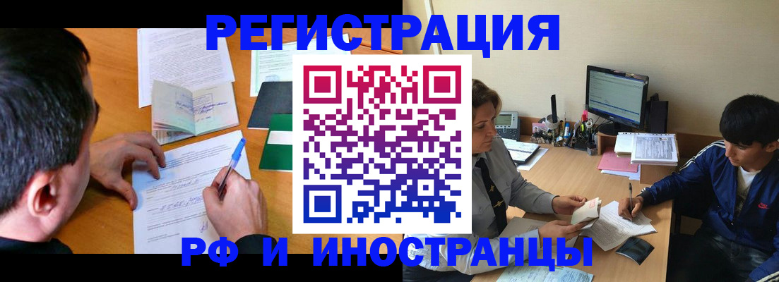 прописка для работы в Верещагино