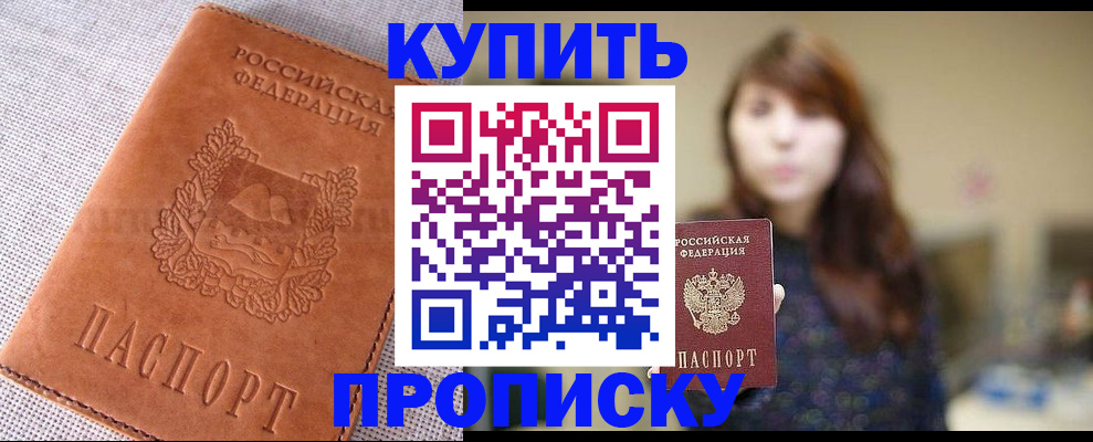 прописка поиск в Верещагино