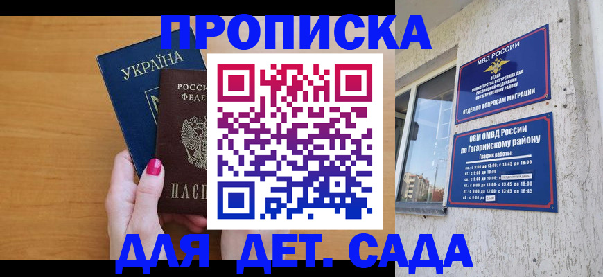 временная прописка в Верещагино