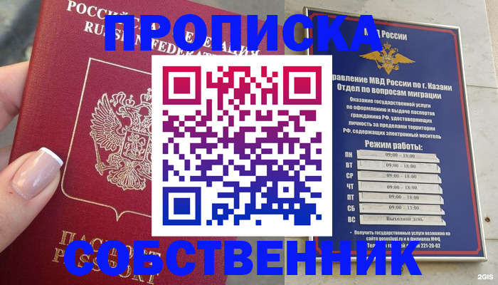 временная регистрация в Верещагино