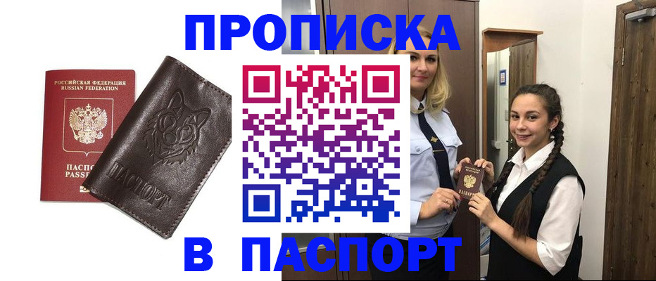 пропишу в квартире в Верещагино