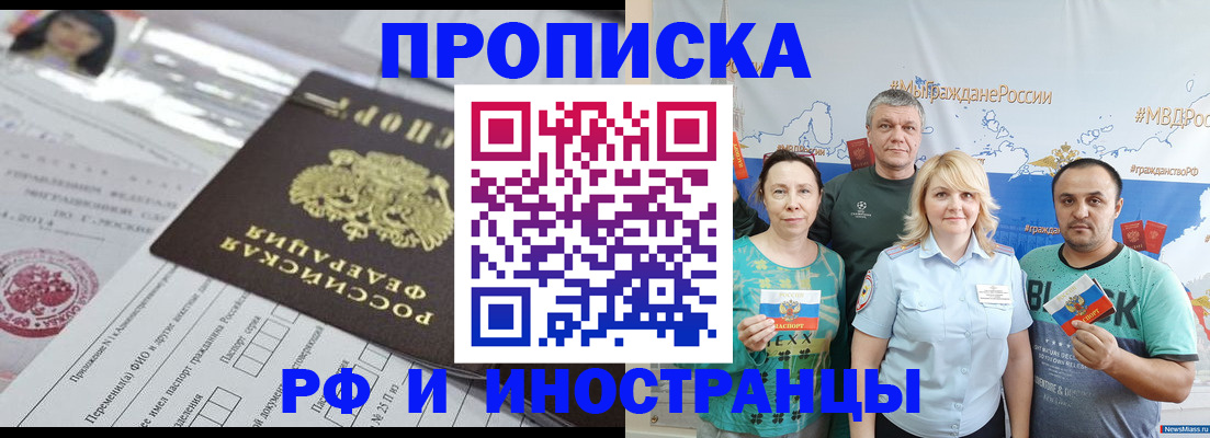 прописка законно в Верещагино