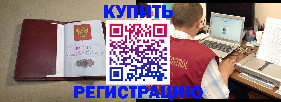 прописка ребенка в Верещагино